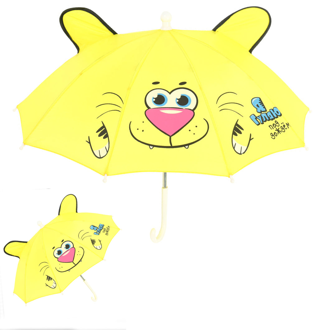 Babymoon Animal Designer Popup Ears Umbrella for Kids – Yellow
